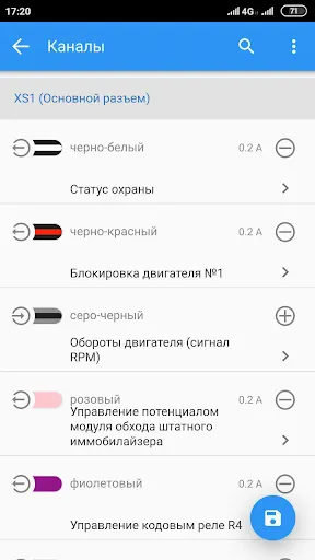 Скриншот 5 — StarLine Master