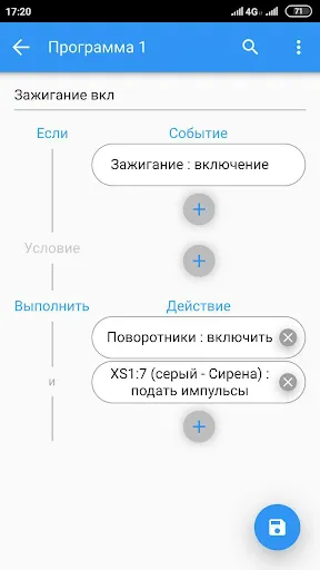 Скриншот 6 — StarLine Master
