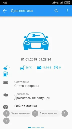 Скриншот 7 — StarLine Master