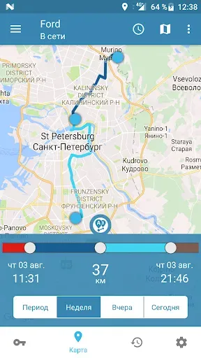 Скриншот 2 — StarLine