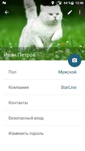 Скриншот 6 — StarLine