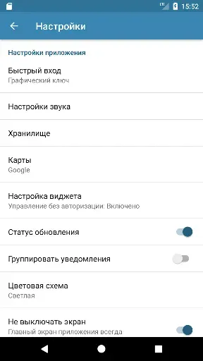 Скриншот 7 — StarLine