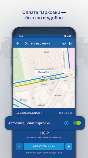 Скриншот 2 — StarLine 2