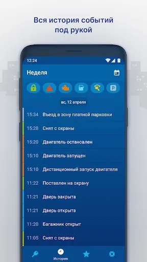Скриншот 5 — StarLine 2