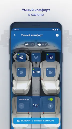 Скриншот 7 — StarLine 2