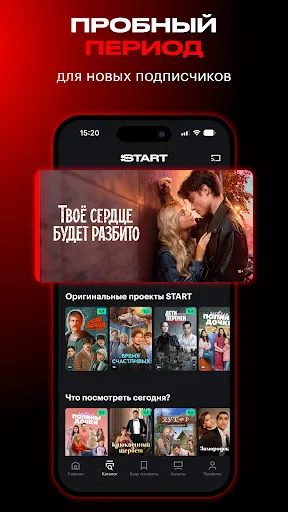 Скриншот 2 — START: онлайн-кинотеатр