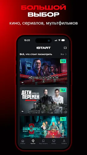 Скриншот 3 — START: онлайн-кинотеатр