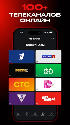 Скриншот 5 — START: онлайн-кинотеатр
