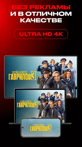 Скриншот 6 — START: онлайн-кинотеатр