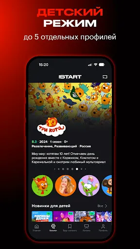 Скриншот 7 — START: онлайн-кинотеатр