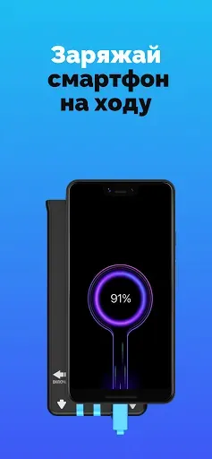 Скриншот 3 — StayInTouch: аренда power bank
