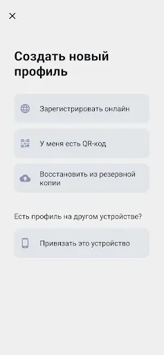 Скриншот 2 — КриптоКлюч