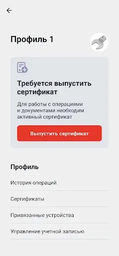 Скриншот 4 — КриптоКлюч