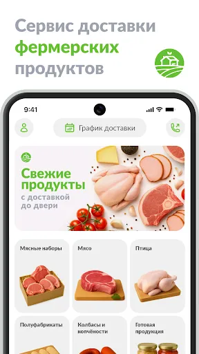 Скриншот 1 — Амбарцево