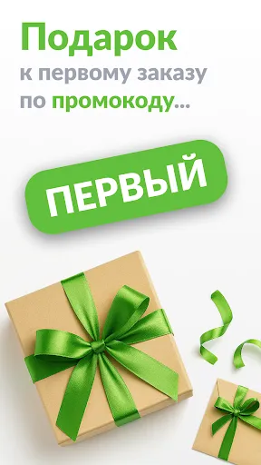 Скриншот 2 — Амбарцево