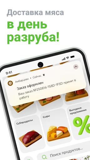 Скриншот 3 — Амбарцево