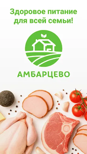 Скриншот 5 — Амбарцево