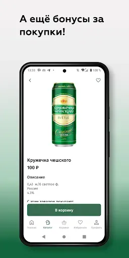 Скриншот 4 — Стенка - Частная пивоварня