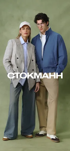 Скриншот 1 — СТОКМАНН - интернет-магазин