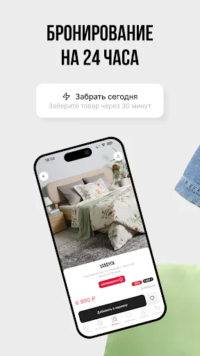 Скриншот 4 — СТОКМАНН - интернет-магазин
