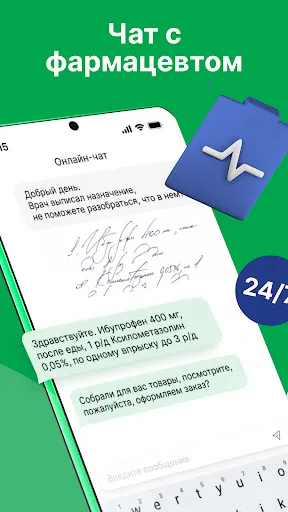 Скриншот 2 — Доктор Столетов: все аптеки