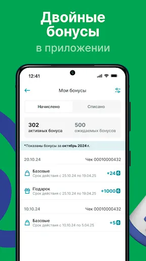 Скриншот 4 — Доктор Столетов: все аптеки