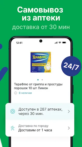 Скриншот 6 — Доктор Столетов: все аптеки