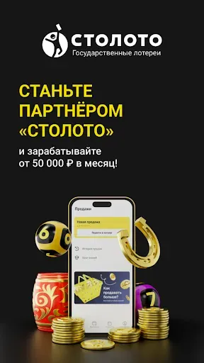 Скриншот 1 — Лотодилер