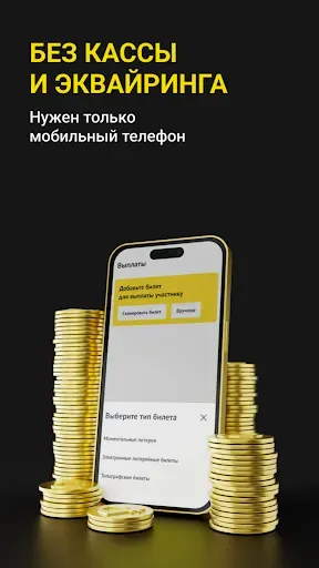 Скриншот 4 — Лотодилер