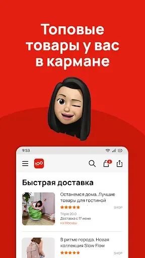Скриншот 1 — 100sp. Совместные покупки