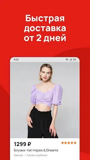 Скриншот 2 — 100sp. Совместные покупки