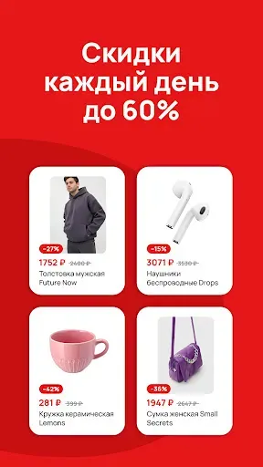 Скриншот 3 — 100sp. Совместные покупки