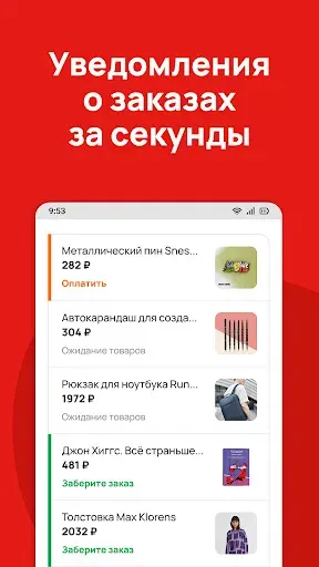 Скриншот 4 — 100sp. Совместные покупки