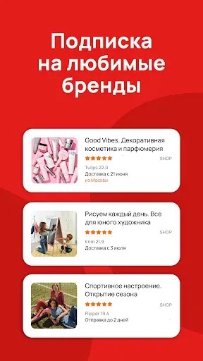 Скриншот 5 — 100sp. Совместные покупки