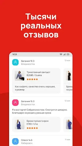 Скриншот 7 — 100sp. Совместные покупки