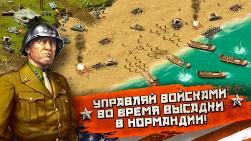 Скриншот 1 — Вторая Мировая: высадка в Норм