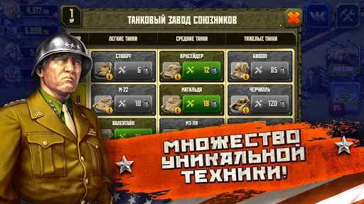 Скриншот 4 — Вторая Мировая: высадка в Норм