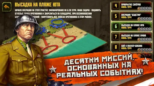 Скриншот 5 — Вторая Мировая: высадка в Норм