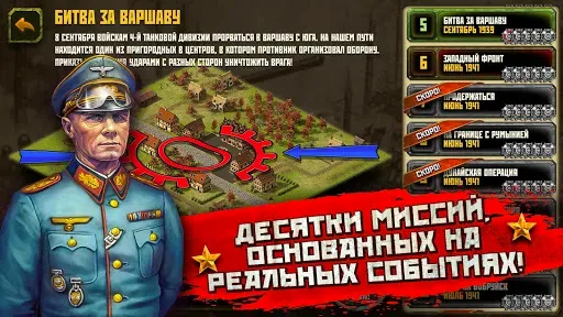 Скриншот 3 — Вторая мировая война: восточны