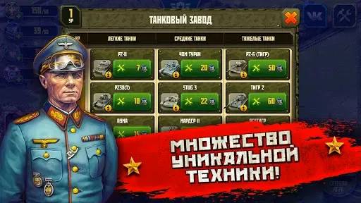 Скриншот 5 — Вторая мировая война: восточны