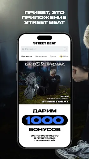 Скриншот 1 — Street Beat: кроссовки, одежда