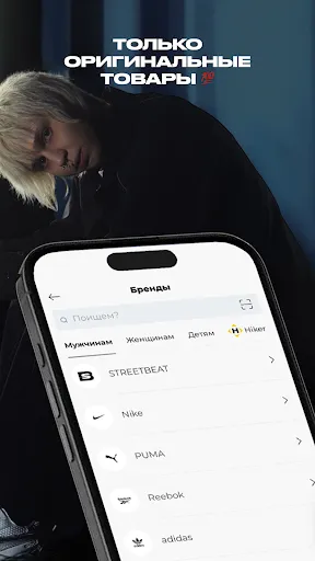 Скриншот 2 — Street Beat: кроссовки, одежда