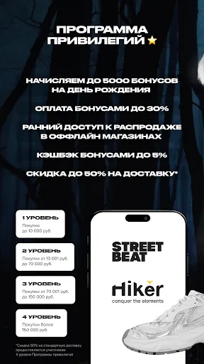 Скриншот 4 — Street Beat: кроссовки, одежда