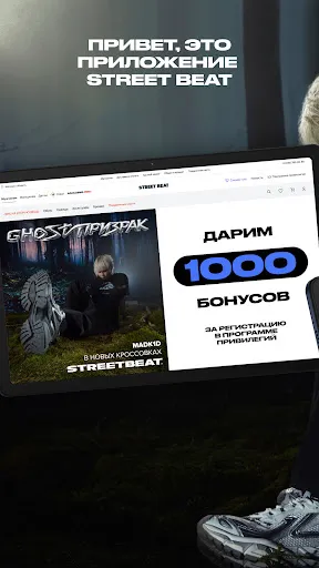 Скриншот 7 — Street Beat: кроссовки, одежда