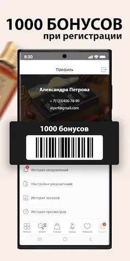 Скриншот 3 — СТИКС.РФ: эфирные масла