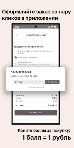 Скриншот 6 — СТИКС.РФ: эфирные масла
