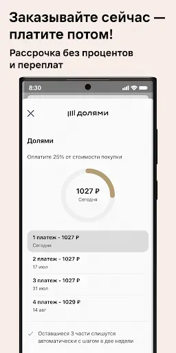 Скриншот 7 — СТИКС.РФ: эфирные масла