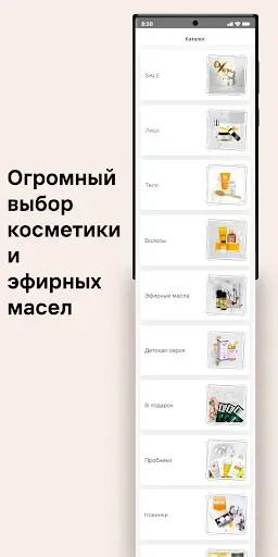 Скриншот 8 — СТИКС.РФ: эфирные масла