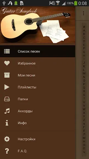 Скриншот 2 — Песни под гитару Rus
