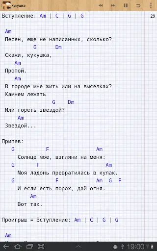 Скриншот 7 — Песни под гитару Rus